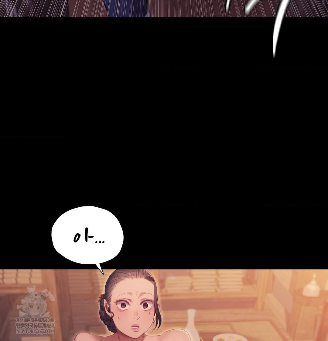 Madam Raw - Chapter 175 Page 47