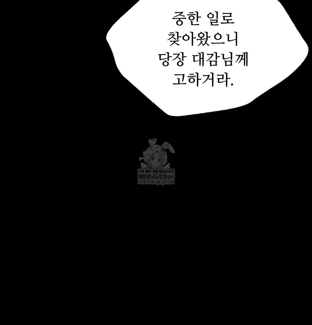 Madam Raw - Chapter 175 Page 5