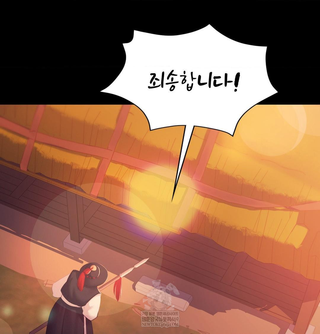 Madam Raw - Chapter 175 Page 51