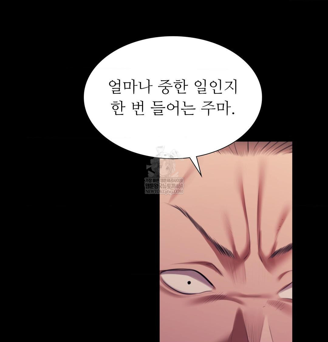 Madam Raw - Chapter 175 Page 64