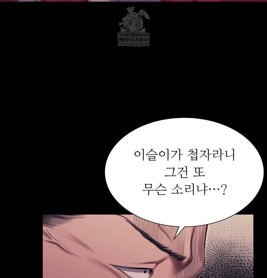 Madam Raw - Chapter 175 Page 69