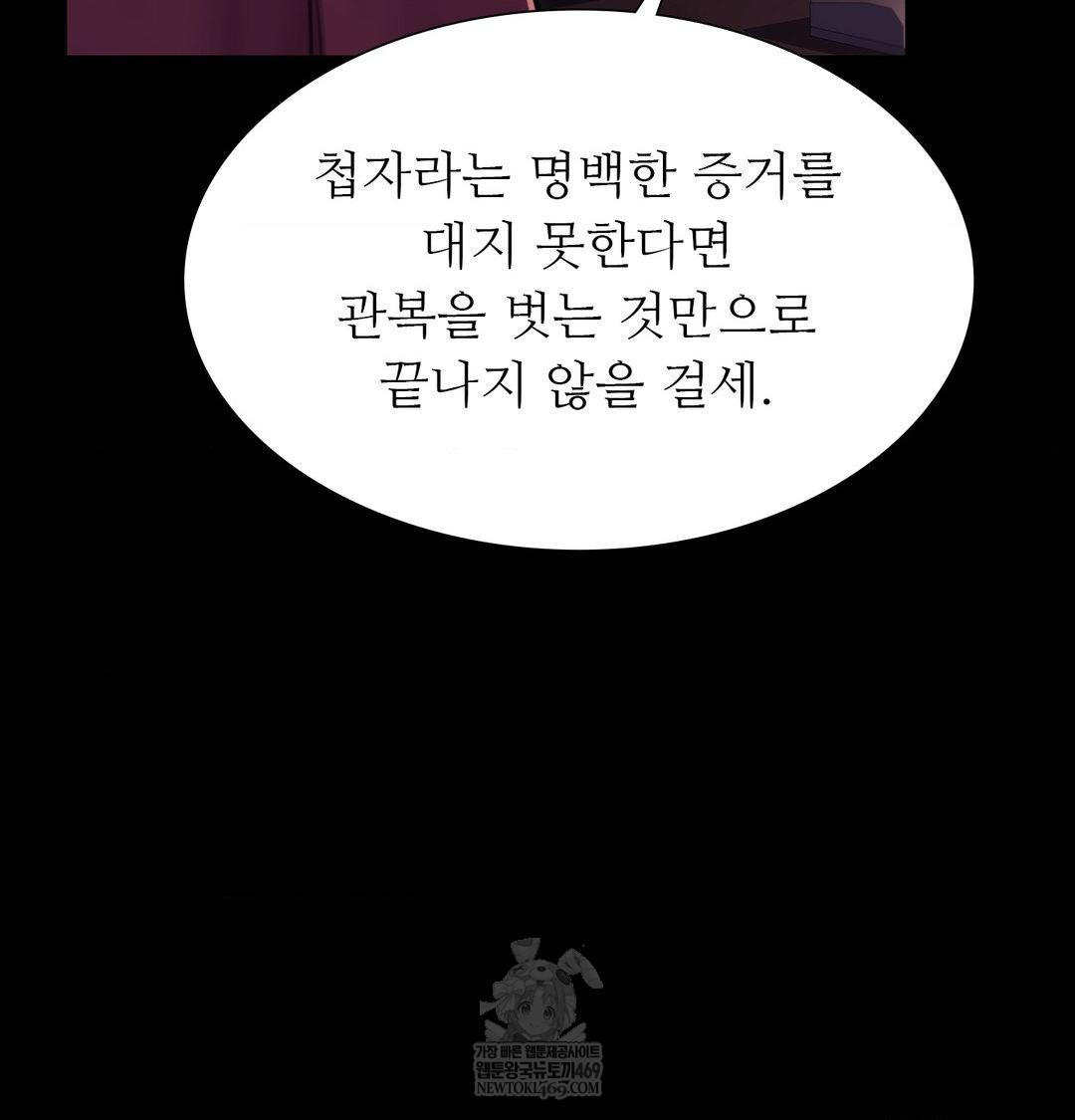 Madam Raw - Chapter 175 Page 77