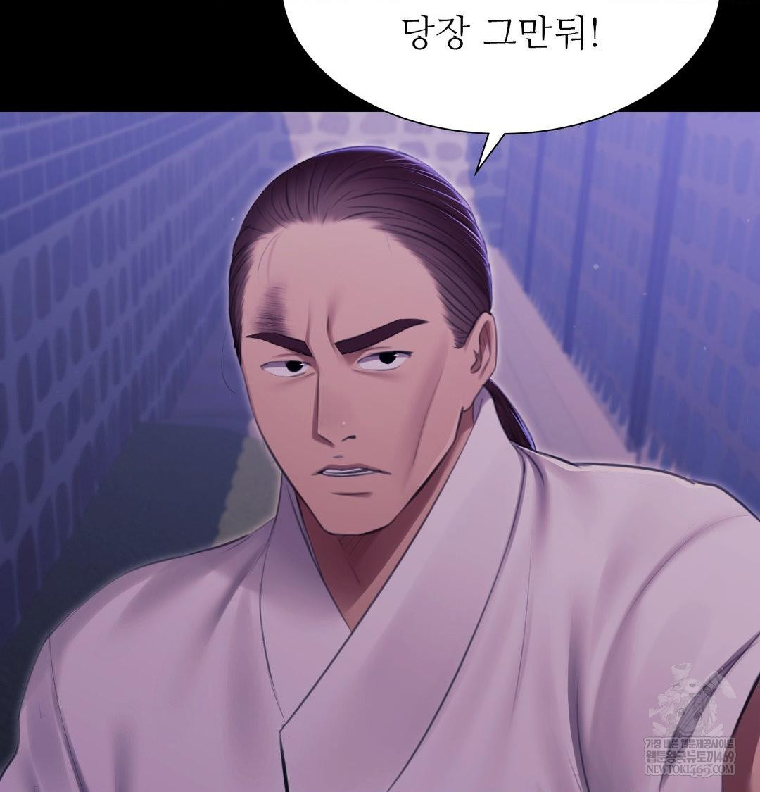 Madam Raw - Chapter 175 Page 87