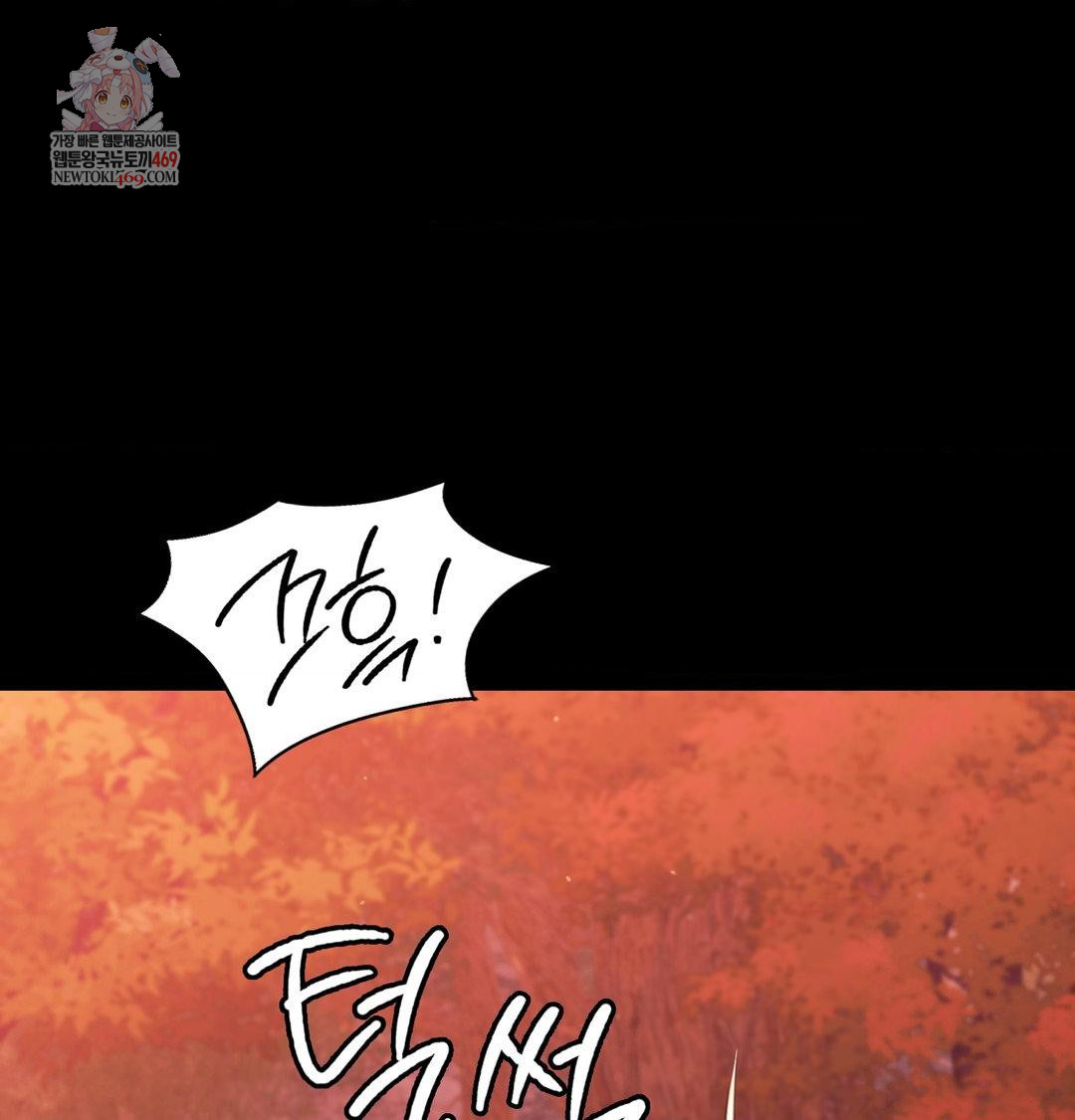 Madam Raw - Chapter 176 Page 1