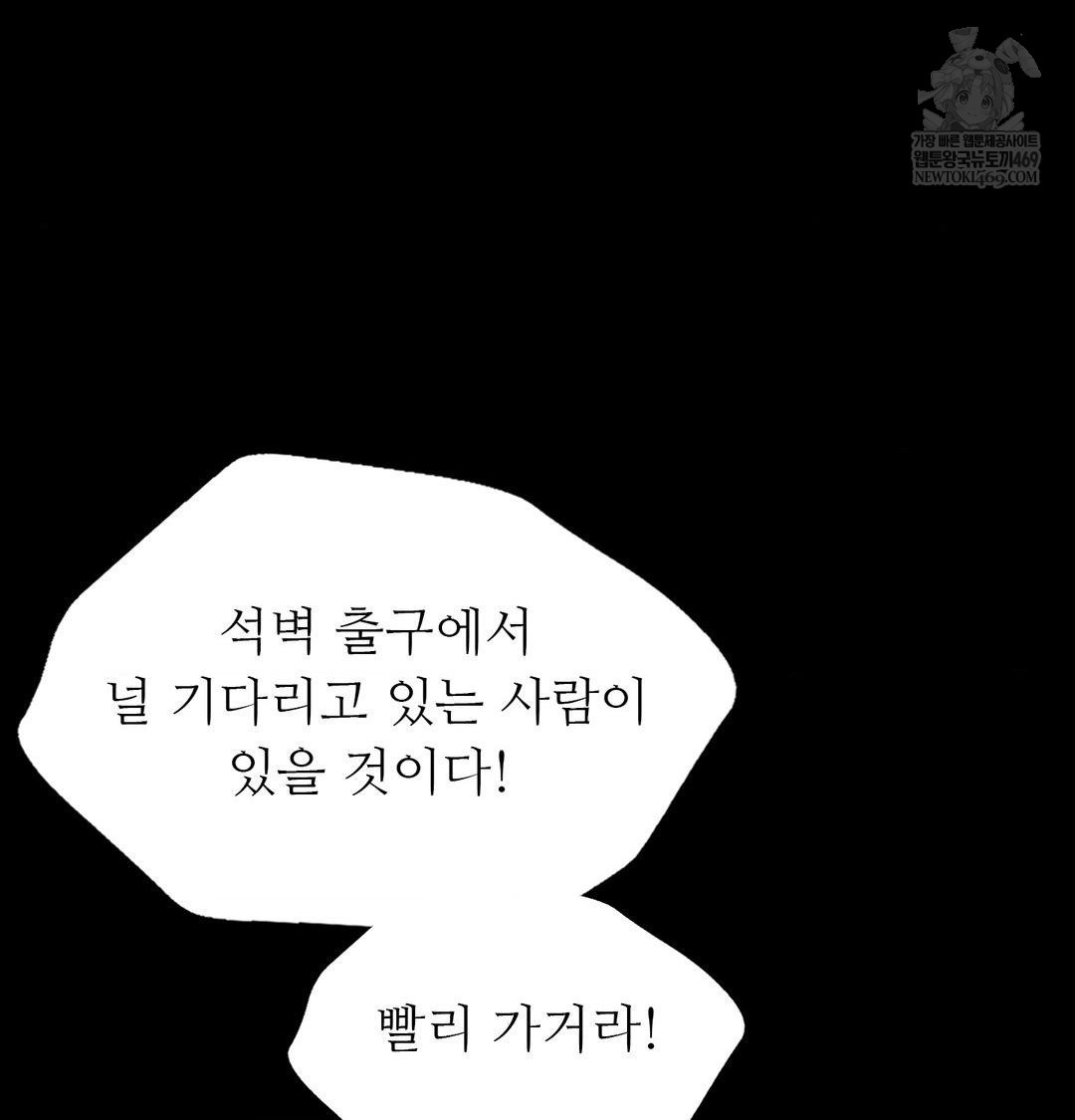 Madam Raw - Chapter 176 Page 102