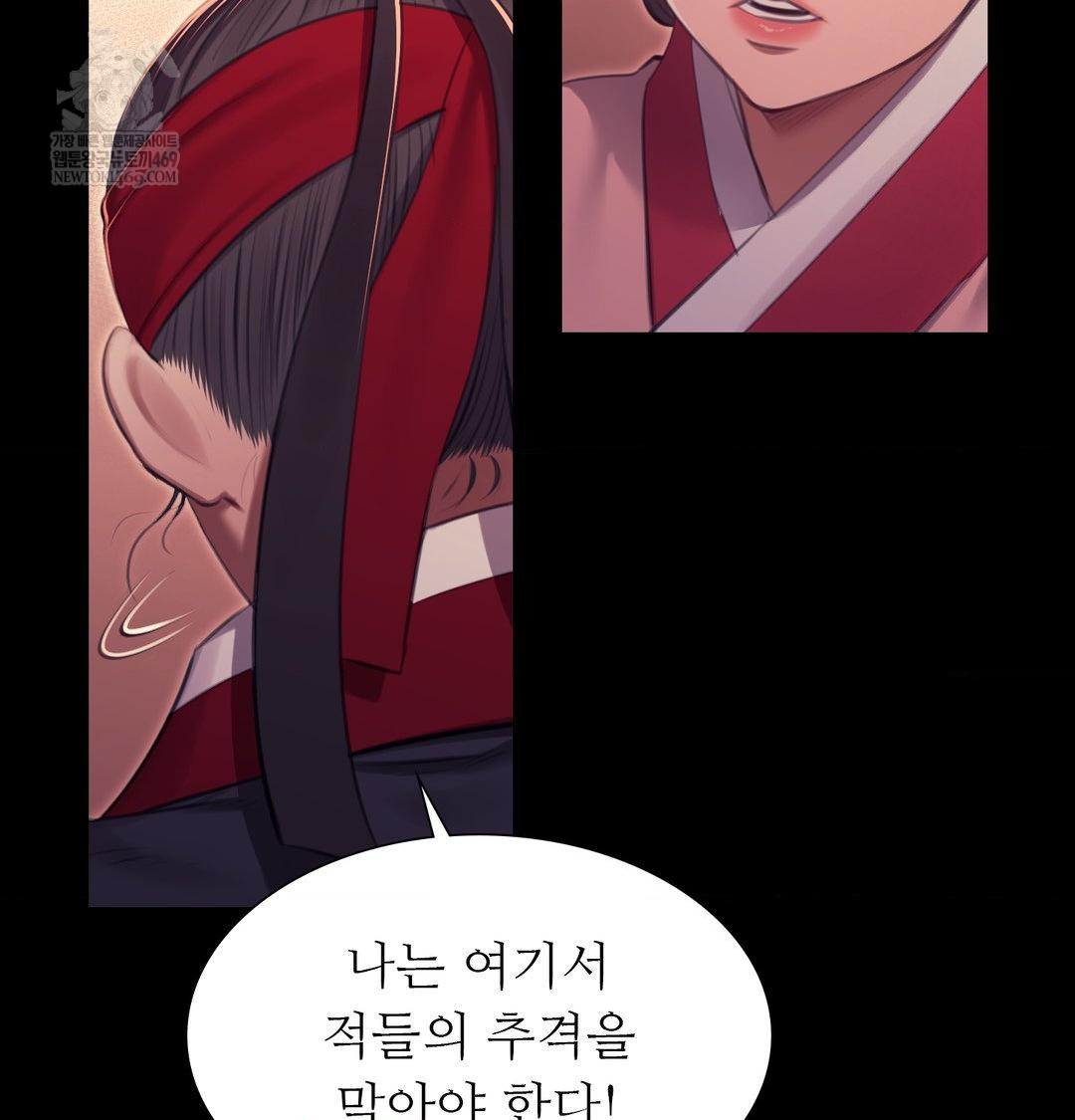 Madam Raw - Chapter 176 Page 105