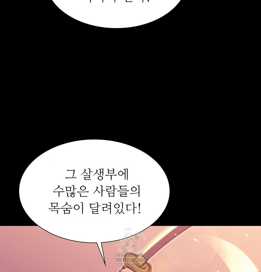 Madam Raw - Chapter 176 Page 106