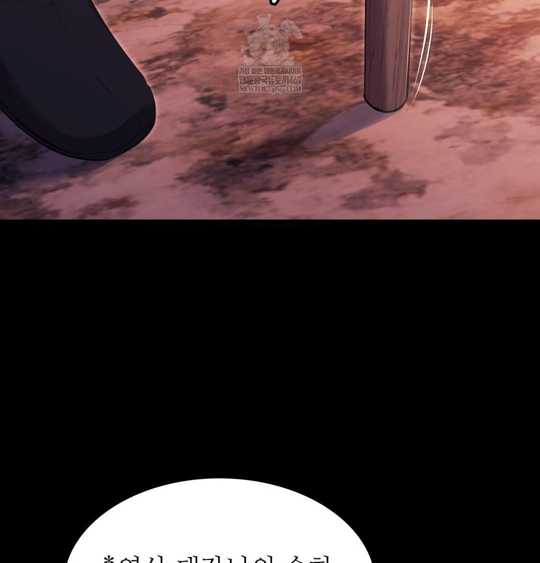 Madam Raw - Chapter 176 Page 122