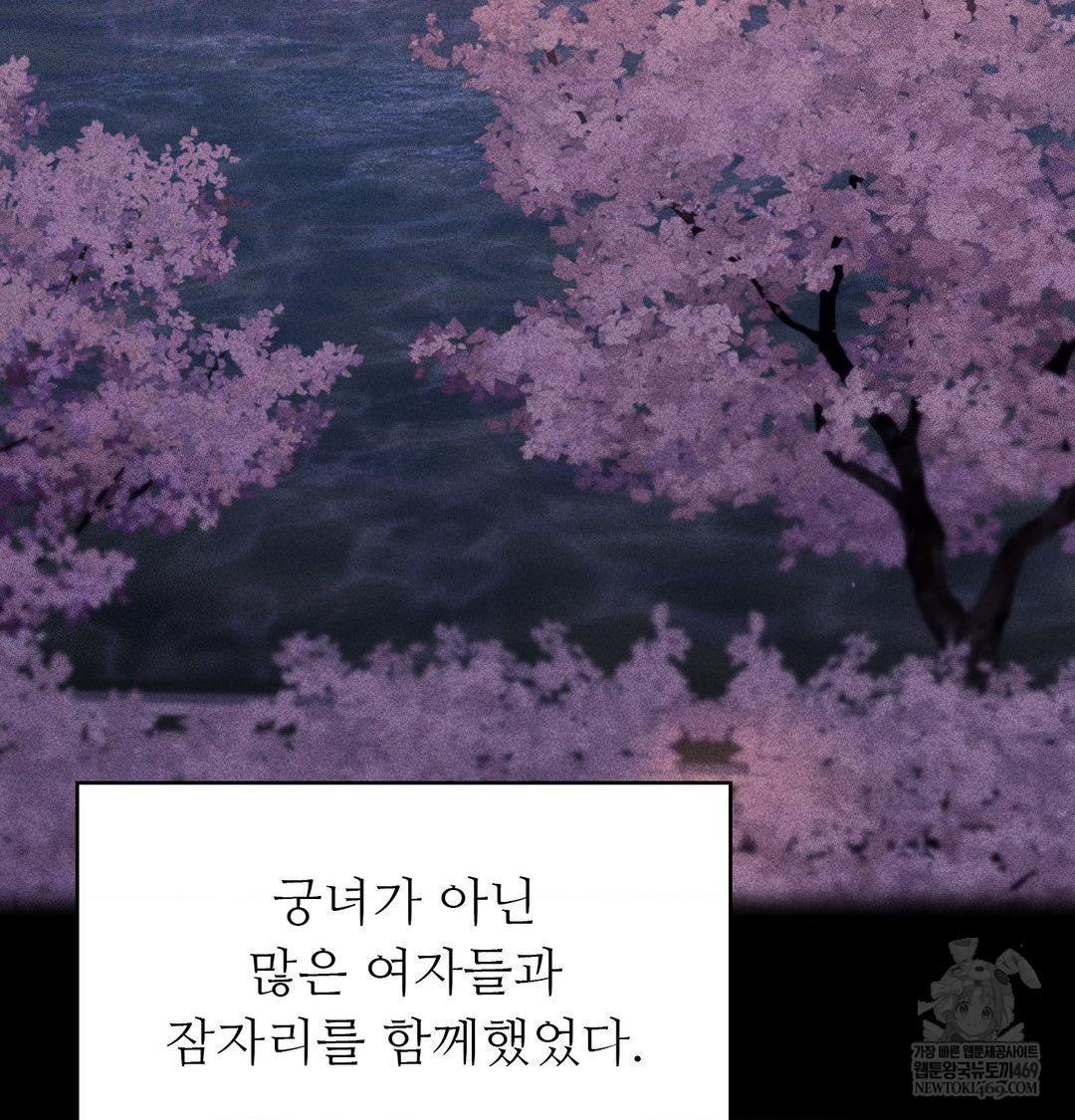 Madam Raw - Chapter 176 Page 13