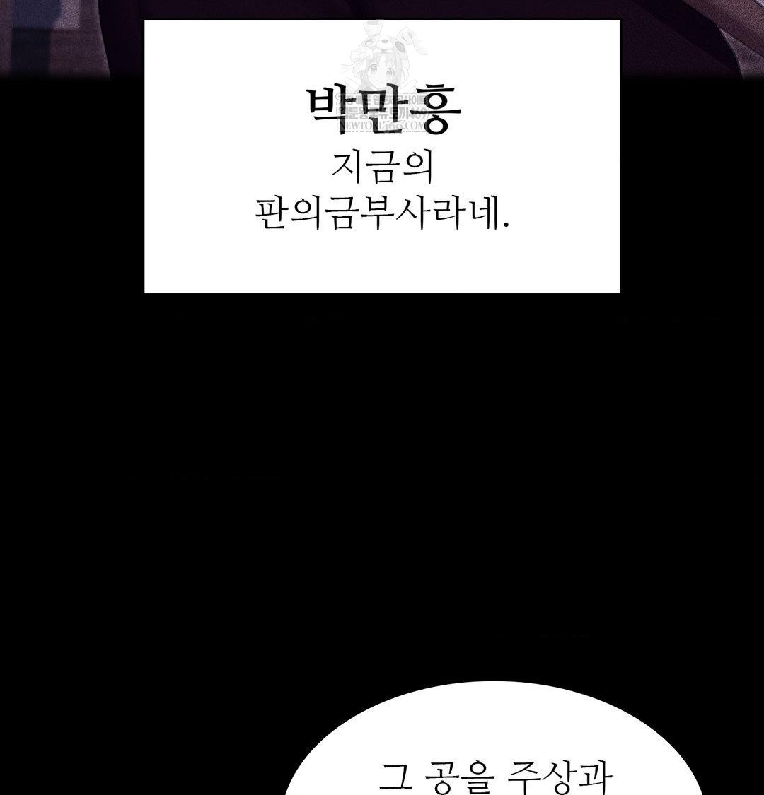 Madam Raw - Chapter 176 Page 21