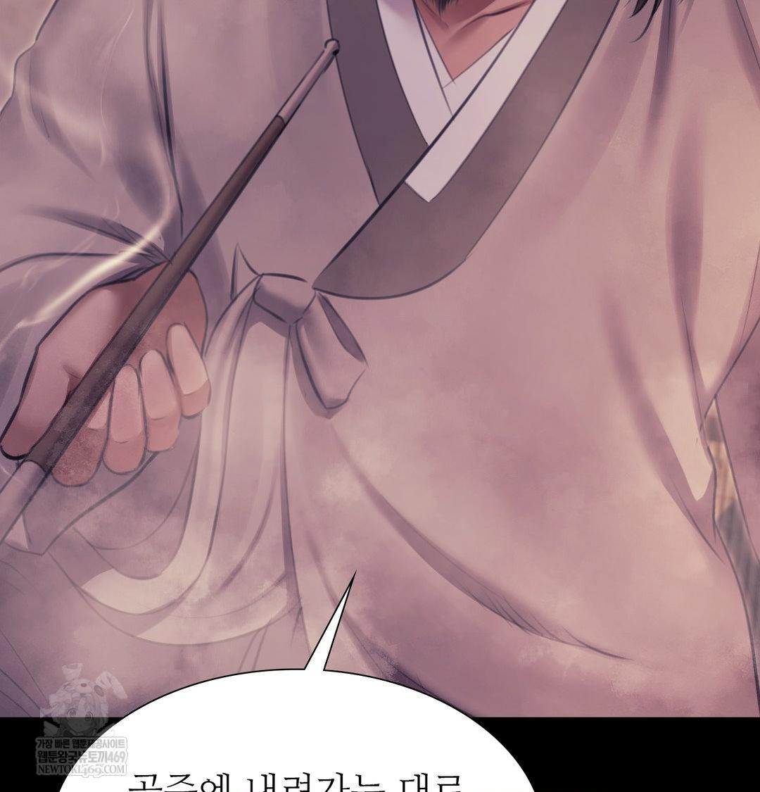 Madam Raw - Chapter 176 Page 53