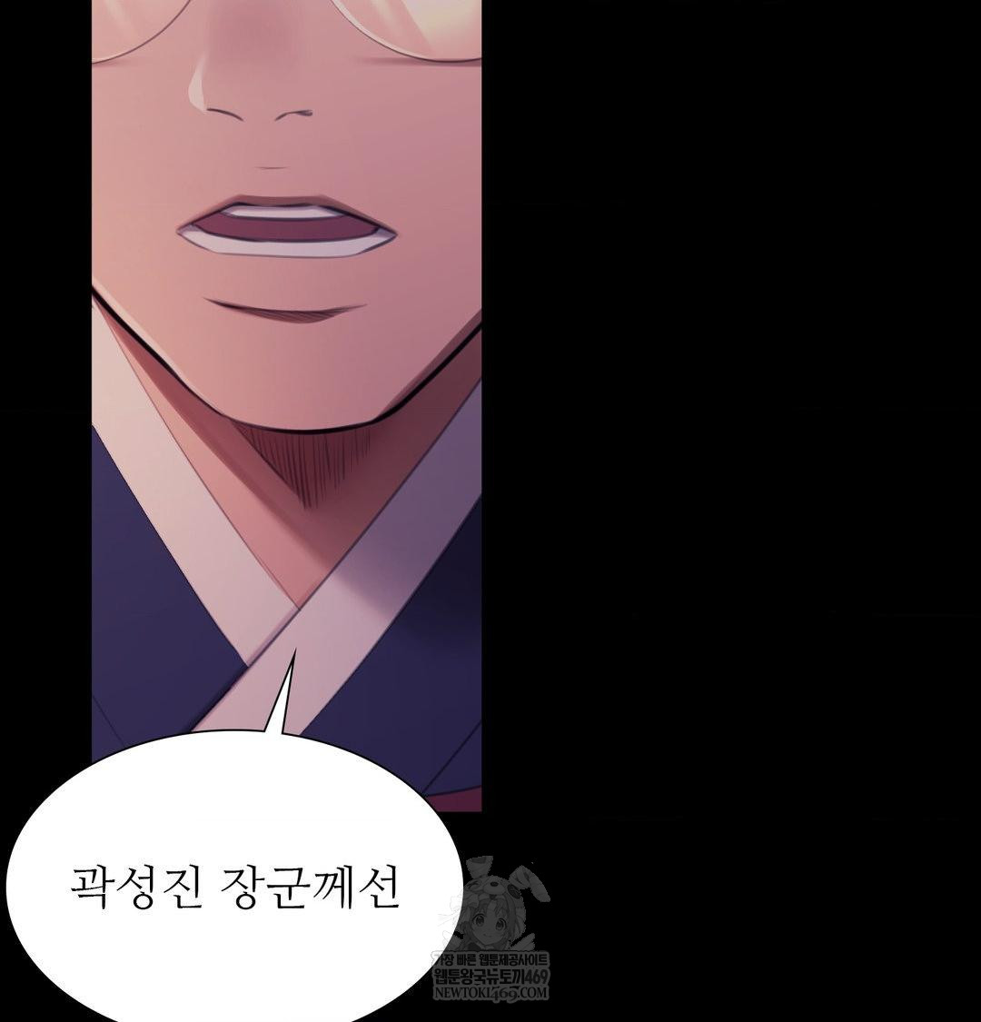 Madam Raw - Chapter 176 Page 55