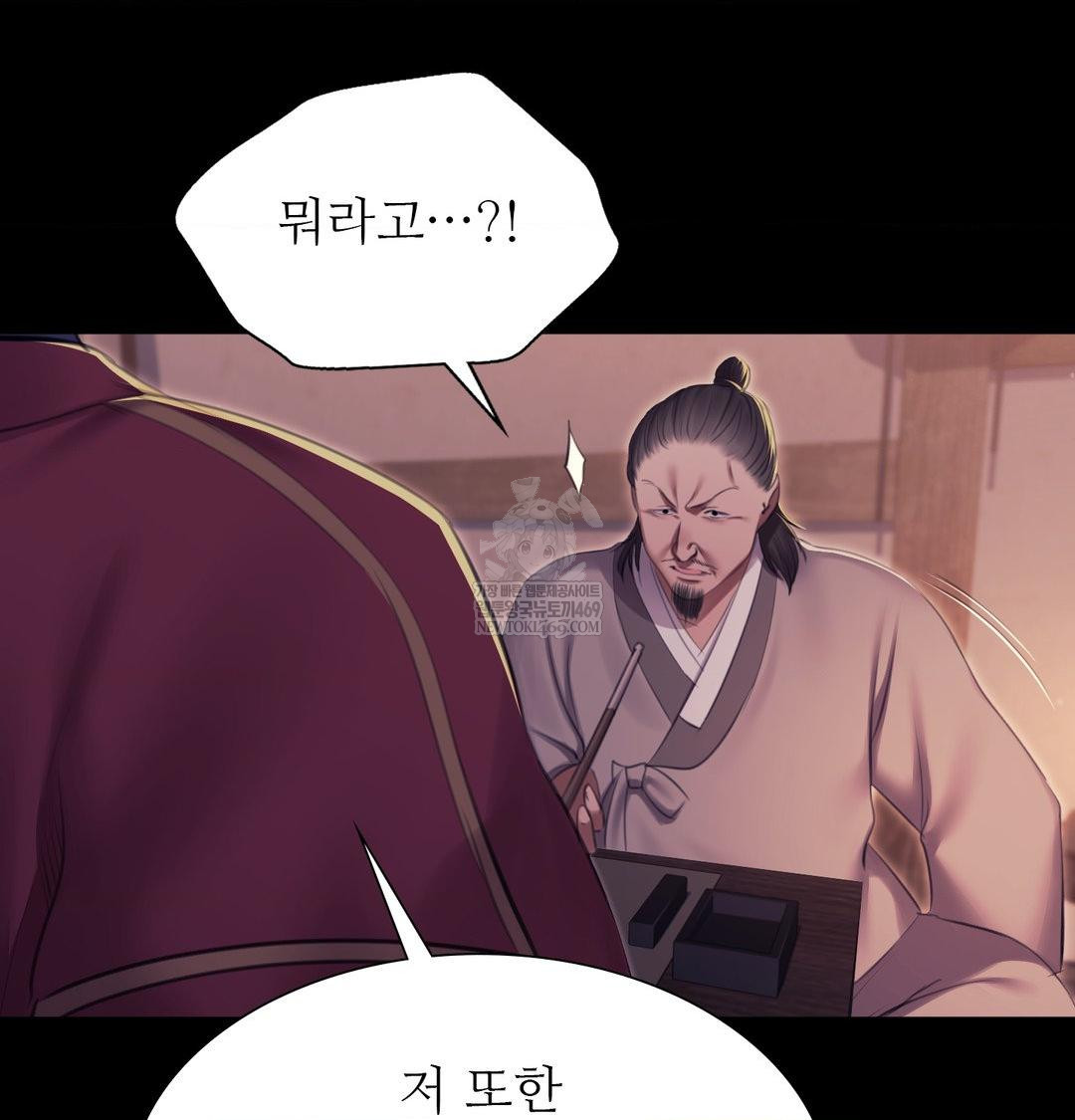 Madam Raw - Chapter 176 Page 57