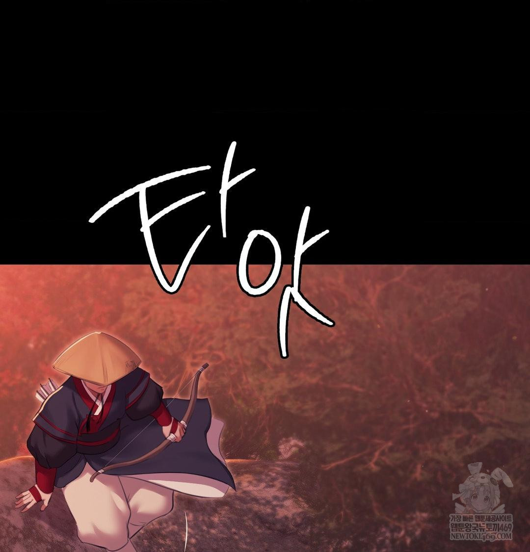 Madam Raw - Chapter 176 Page 85