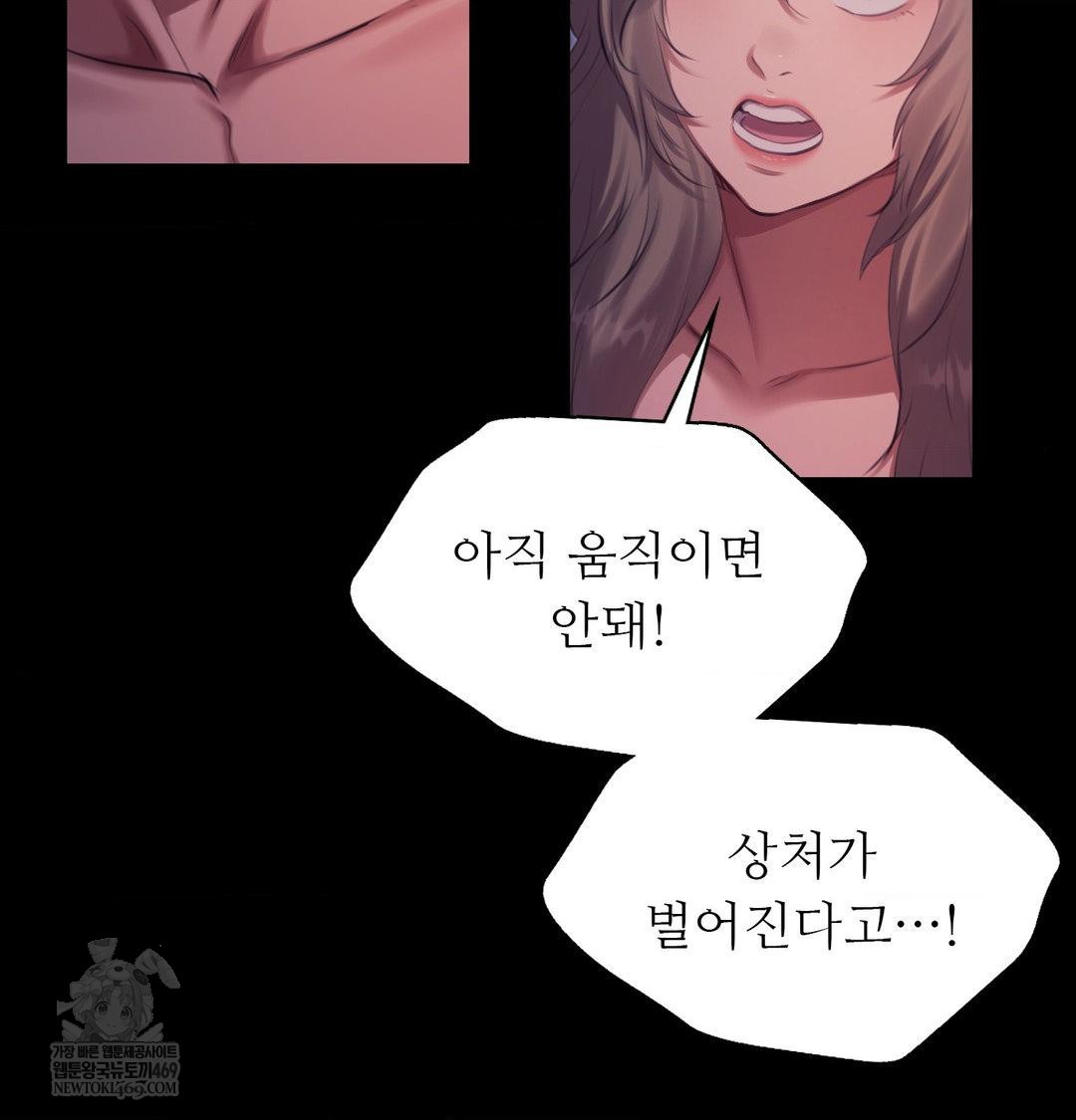 Madam Raw - Chapter 177 Page 116