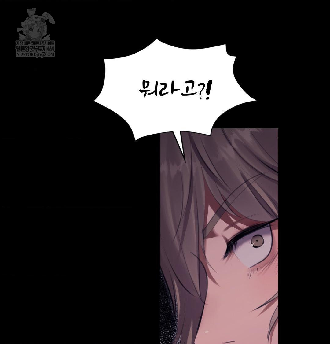 Madam Raw - Chapter 177 Page 121