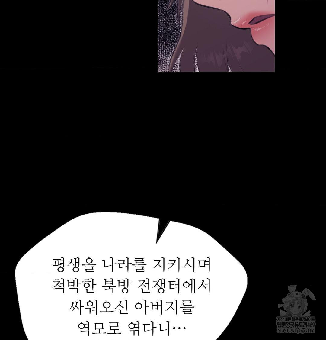 Madam Raw - Chapter 177 Page 122