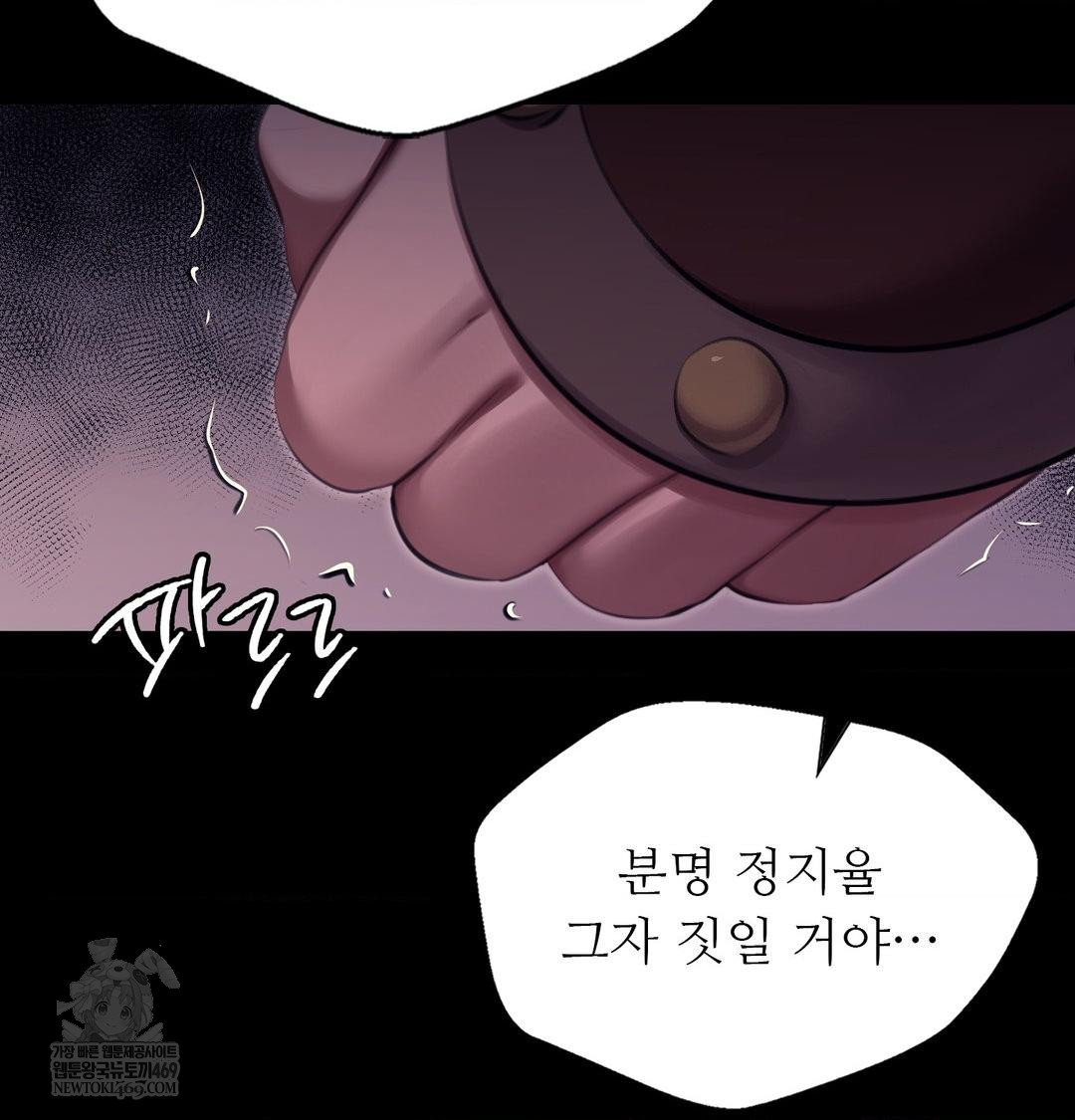 Madam Raw - Chapter 177 Page 123