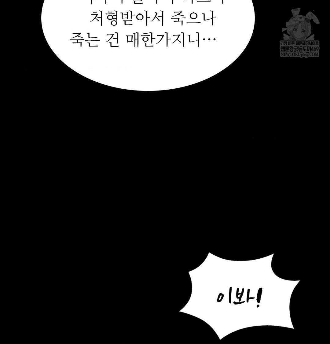 Madam Raw - Chapter 177 Page 146