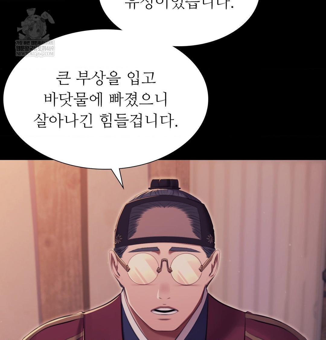 Madam Raw - Chapter 177 Page 39