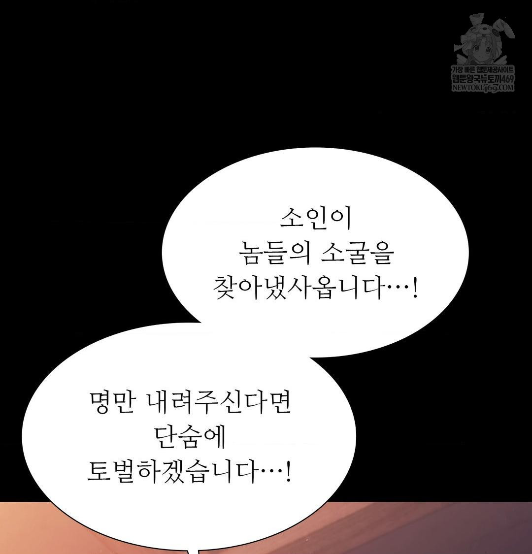 Madam Raw - Chapter 177 Page 49