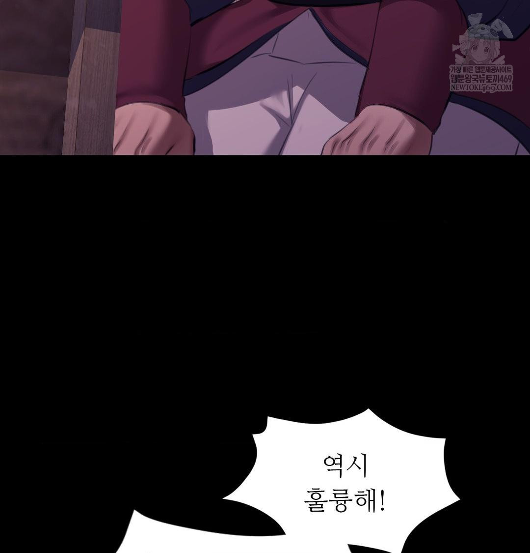 Madam Raw - Chapter 177 Page 51