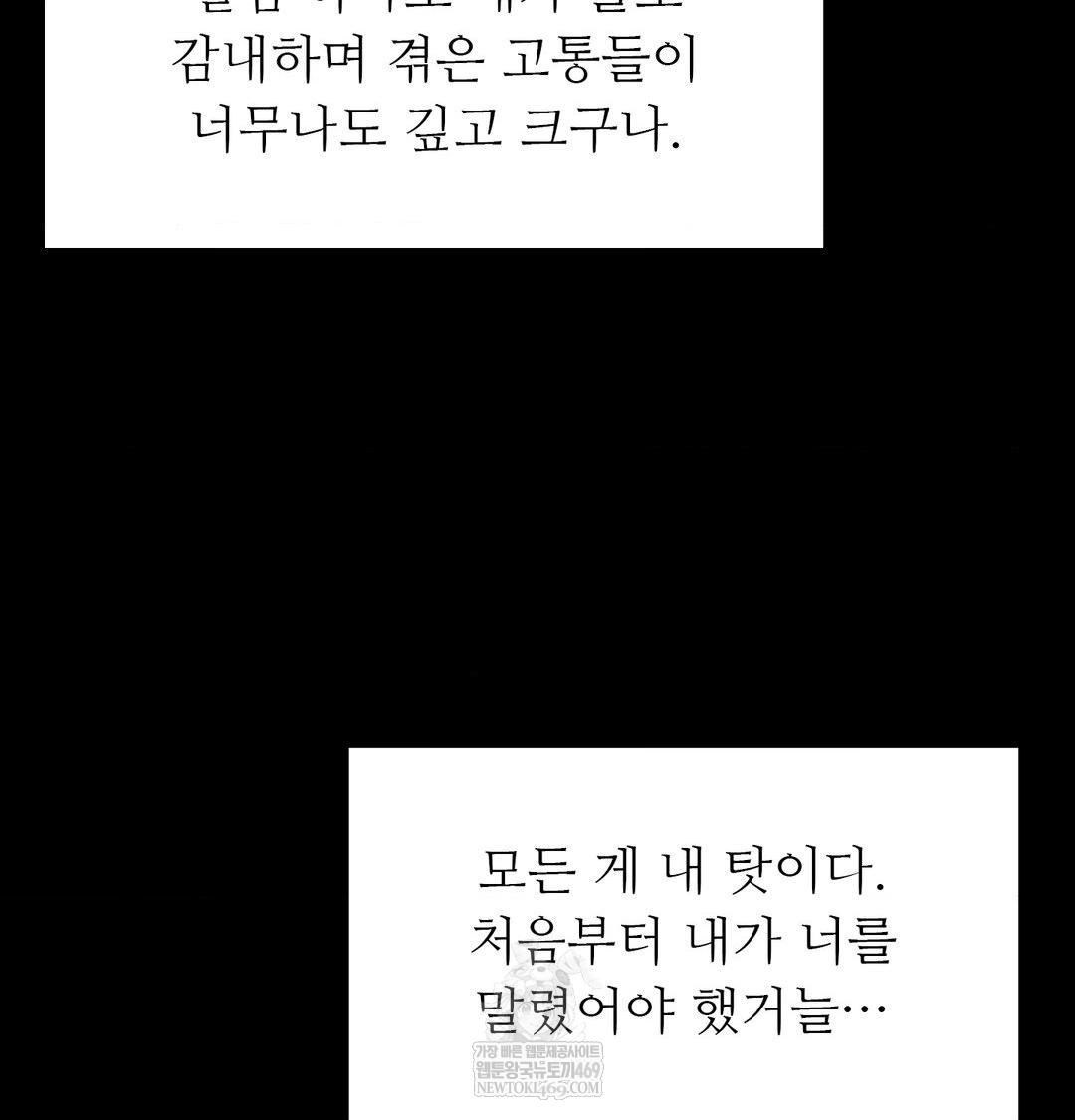 Madam Raw - Chapter 177 Page 70