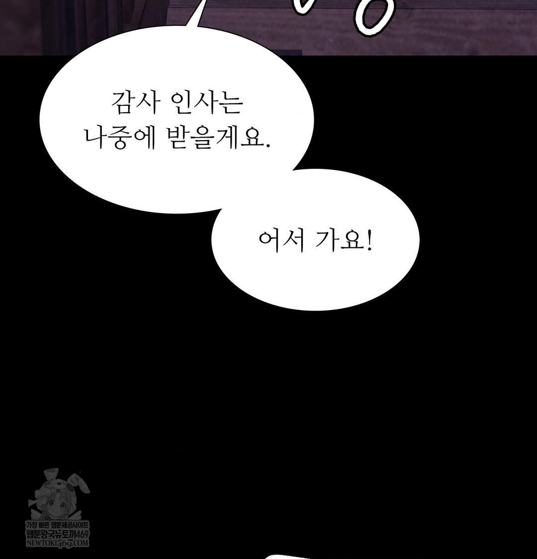 Madam Raw - Chapter 178 Page 21