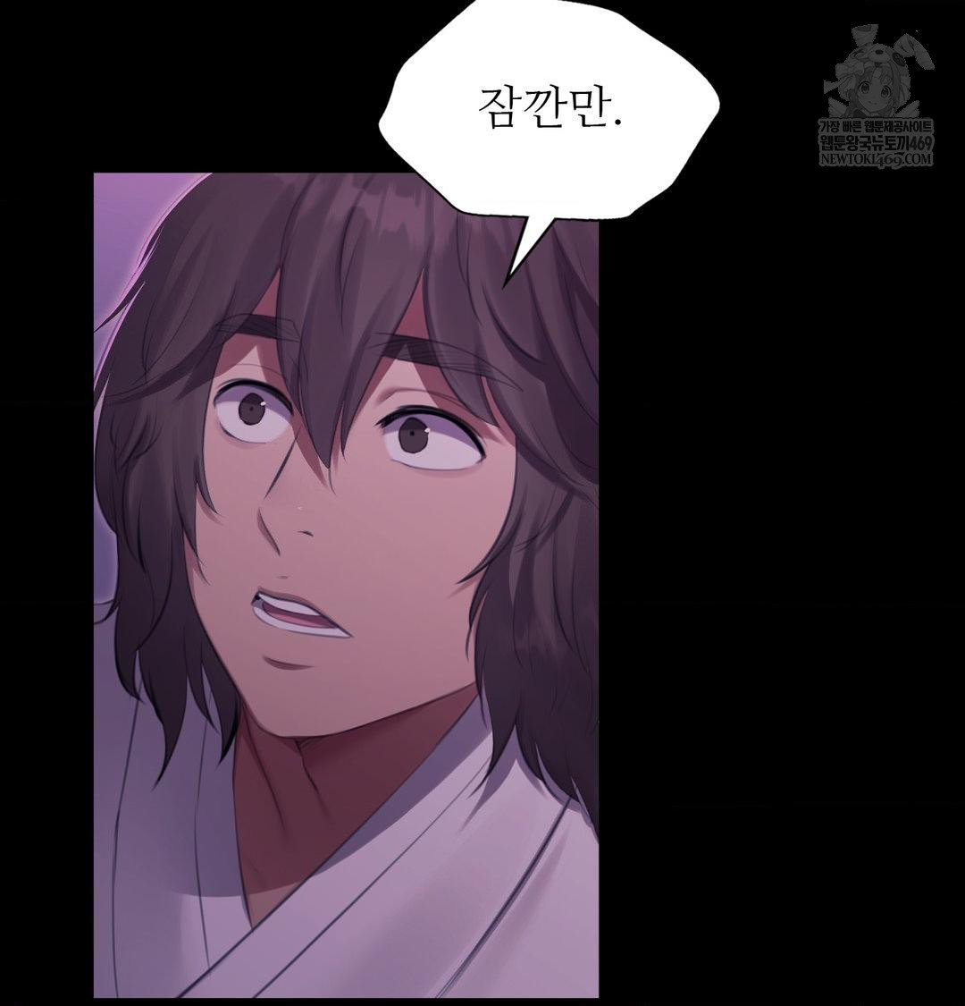 Madam Raw - Chapter 178 Page 22