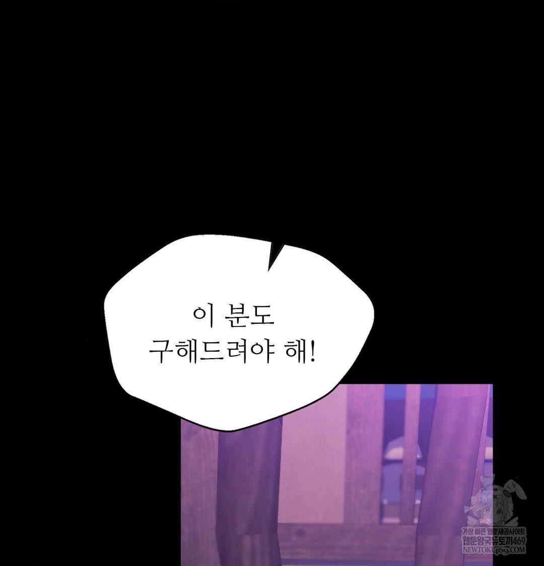 Madam Raw - Chapter 178 Page 23