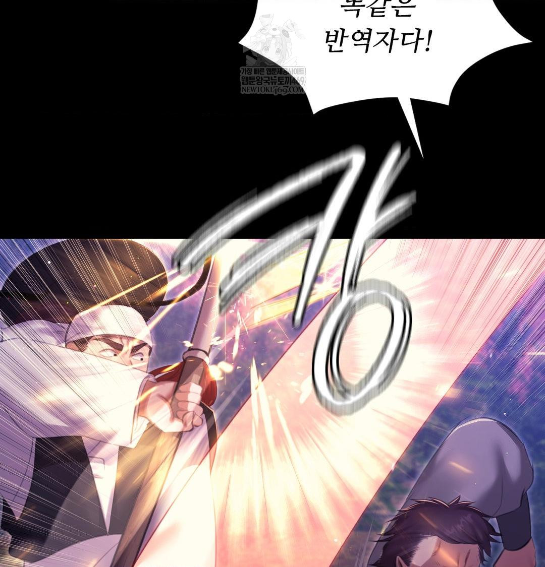 Madam Raw - Chapter 178 Page 67