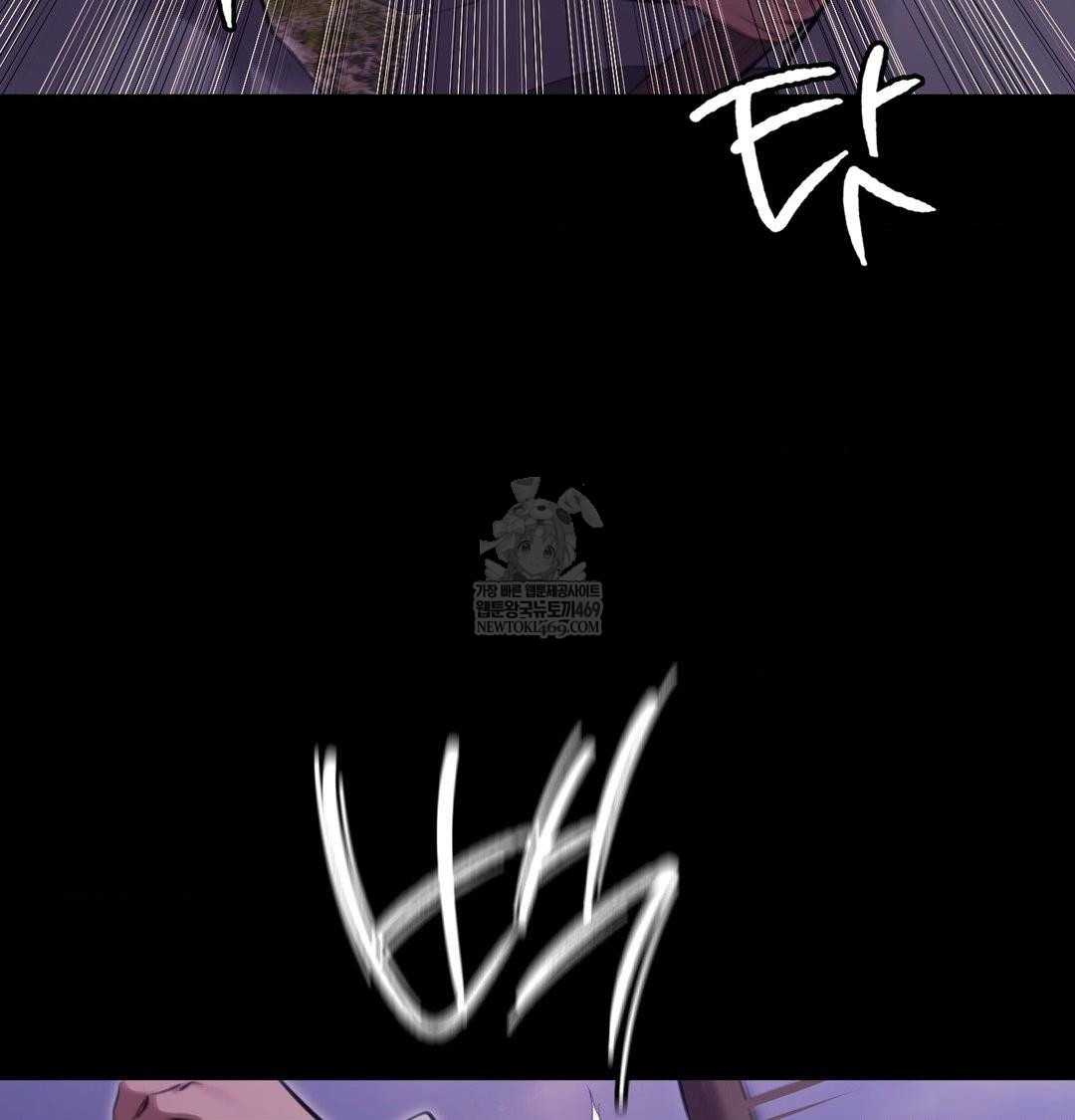 Madam Raw - Chapter 178 Page 73