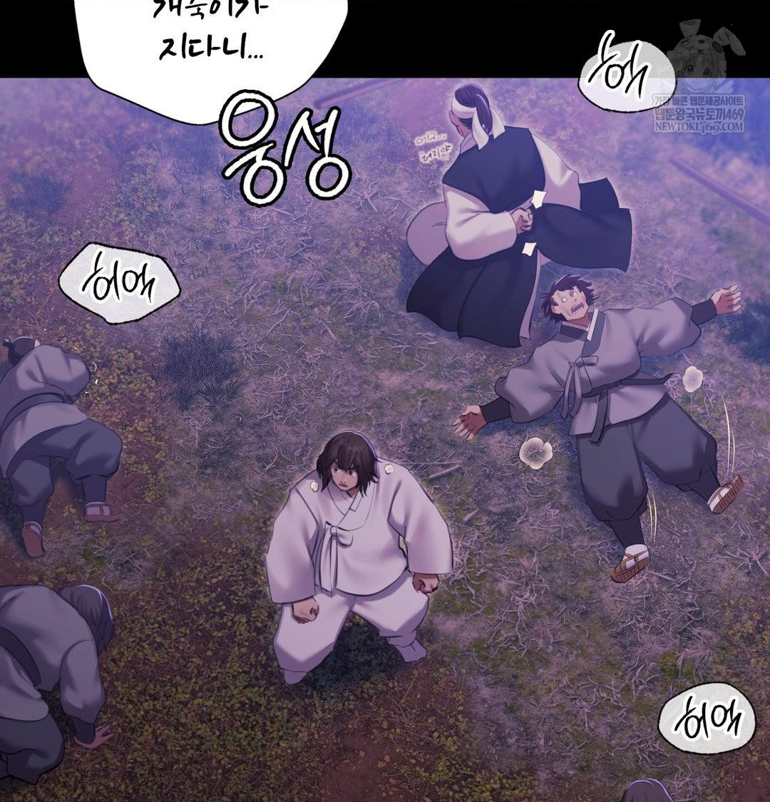 Madam Raw - Chapter 178 Page 97