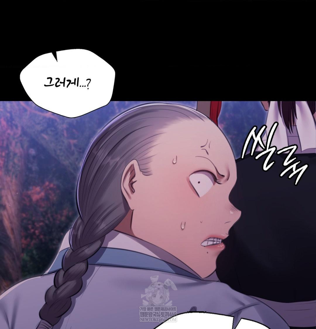 Madam Raw - Chapter 178 Page 118