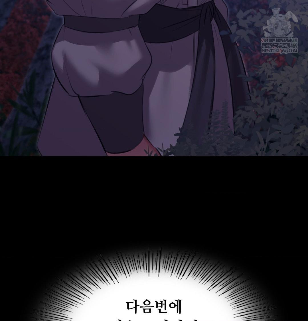 Madam Raw - Chapter 178 Page 133