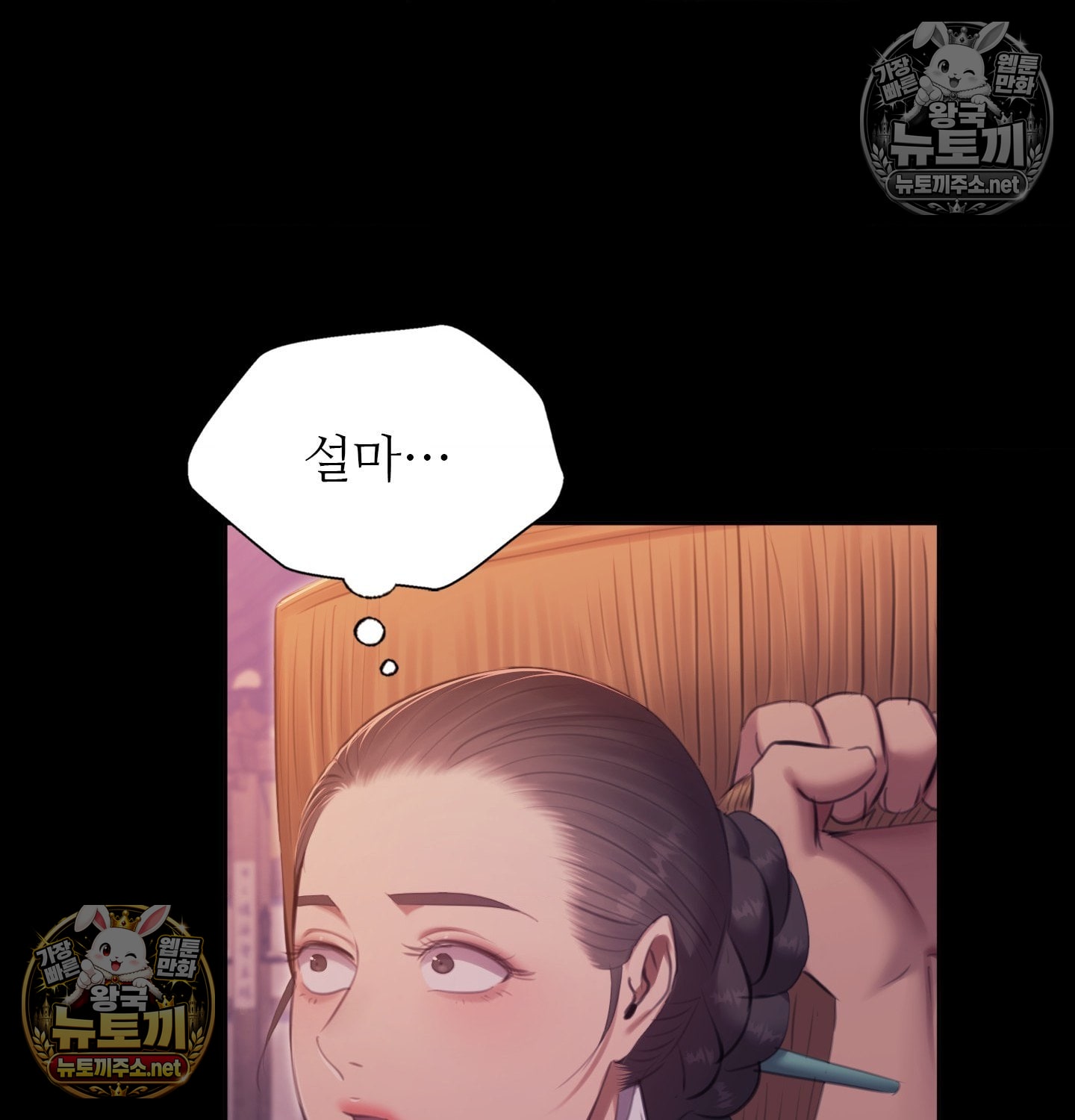Madam Raw - Chapter 181 Page 105