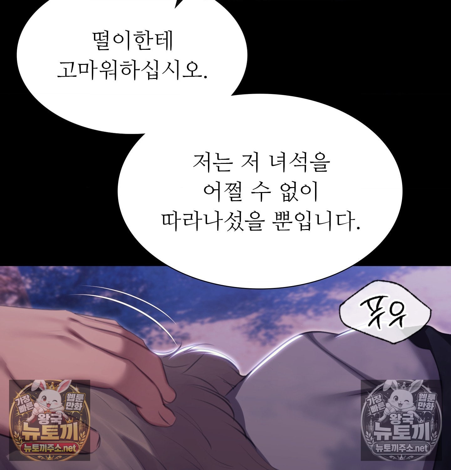 Madam Raw - Chapter 181 Page 39