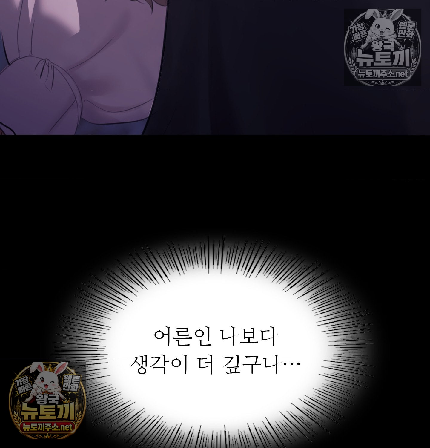 Madam Raw - Chapter 181 Page 54