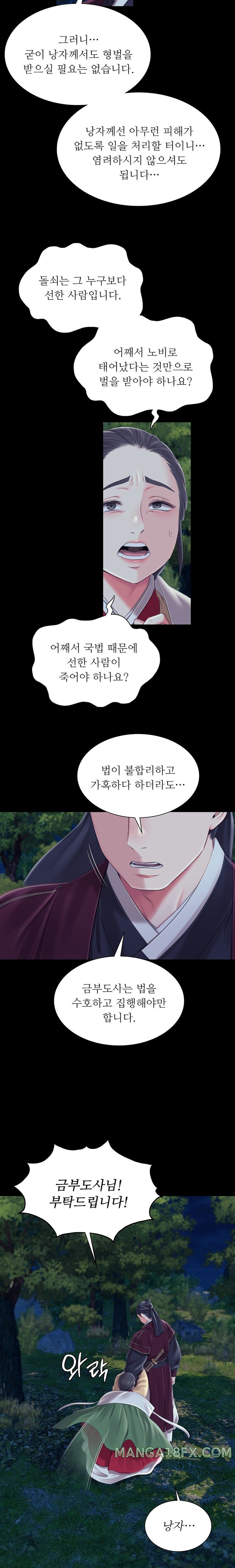 Madam Raw - Chapter 95 Page 13