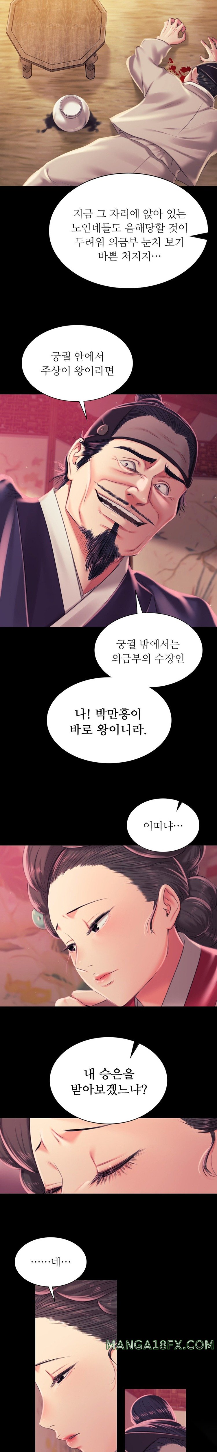 Madam Raw - Chapter 97 Page 6