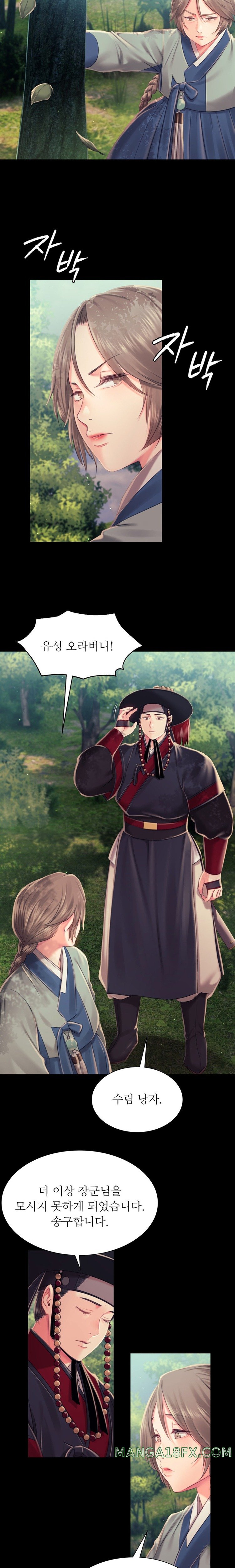 Madam Raw - Chapter 99 Page 15