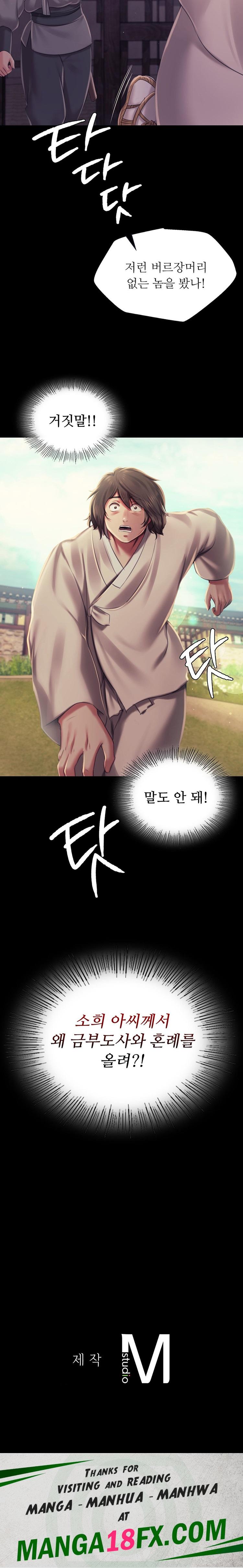 Madam Raw - Chapter 99 Page 22