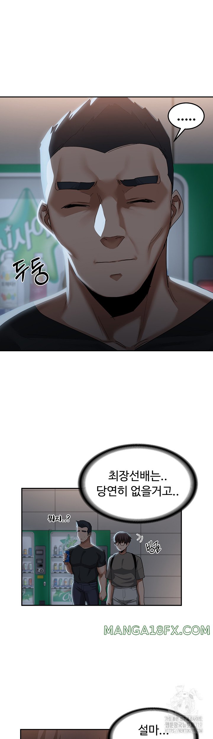 Sextudy Group Raw - Chapter 100 Page 28