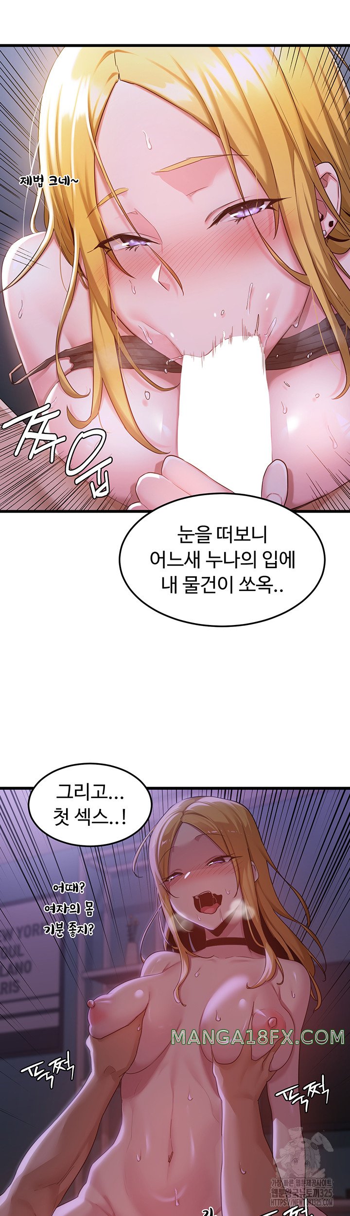 Sextudy Group Raw - Chapter 108 Page 22