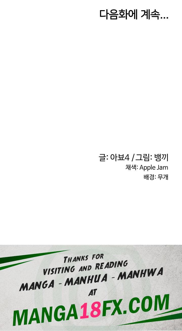 Sextudy Group Raw - Chapter 108 Page 44