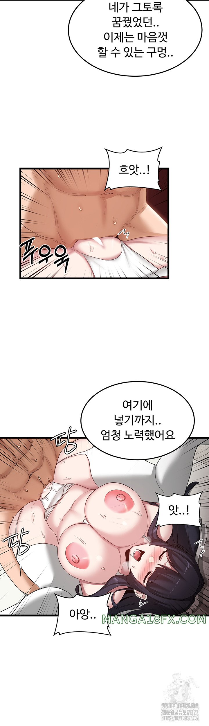 Sextudy Group Raw - Chapter 110 Page 35