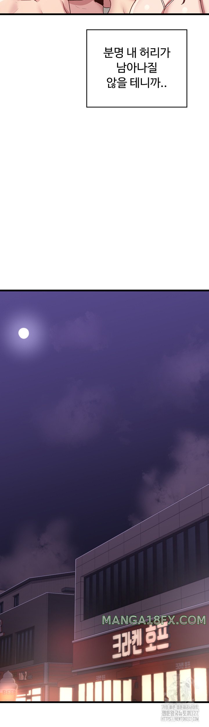 Sextudy Group Raw - Chapter 110 Page 43