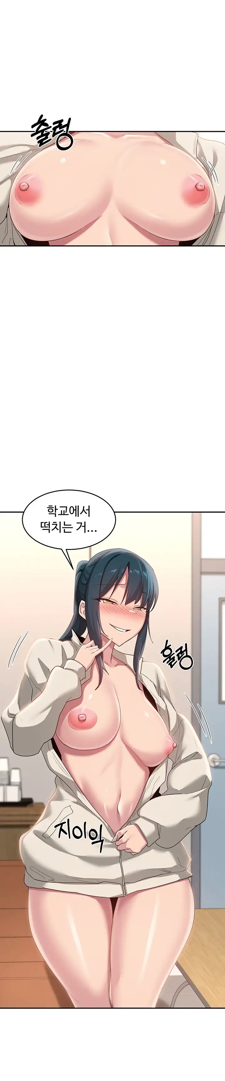Sextudy Group Raw - Chapter 92 Page 18