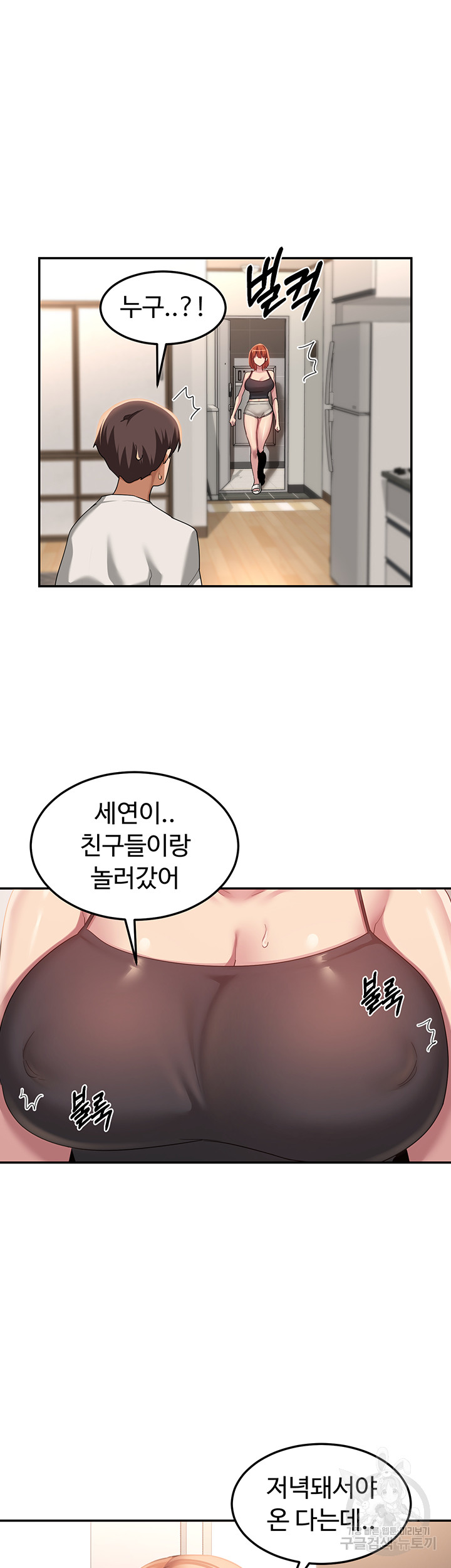 Sextudy Group Raw - Chapter 99 Page 27