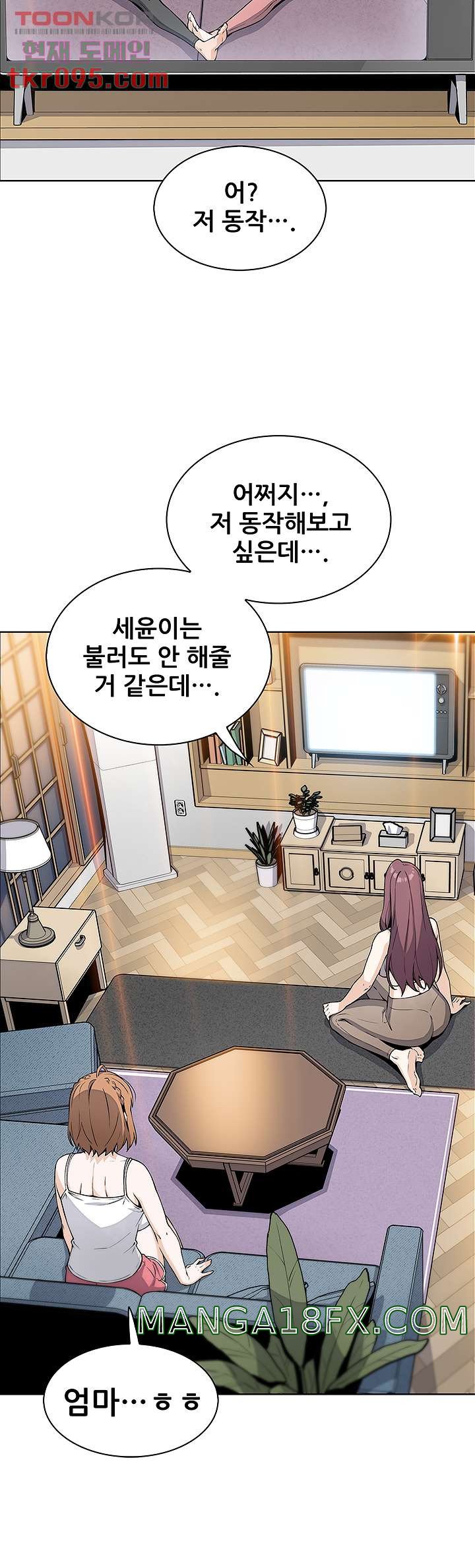 Bean Curd Woman Raw - Chapter 7 Page 30